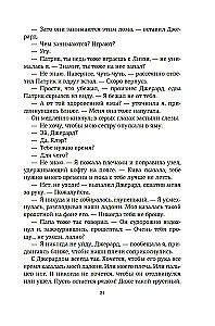 Приручить 7-го